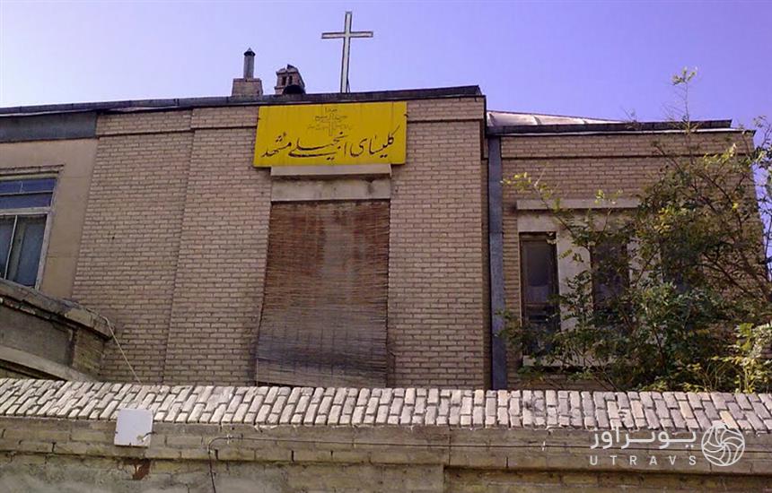 Evangelical Church of Mashhad